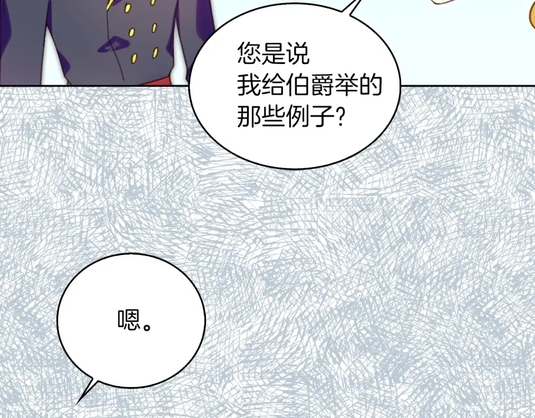 第84话 以爱之名的纠缠 第22页