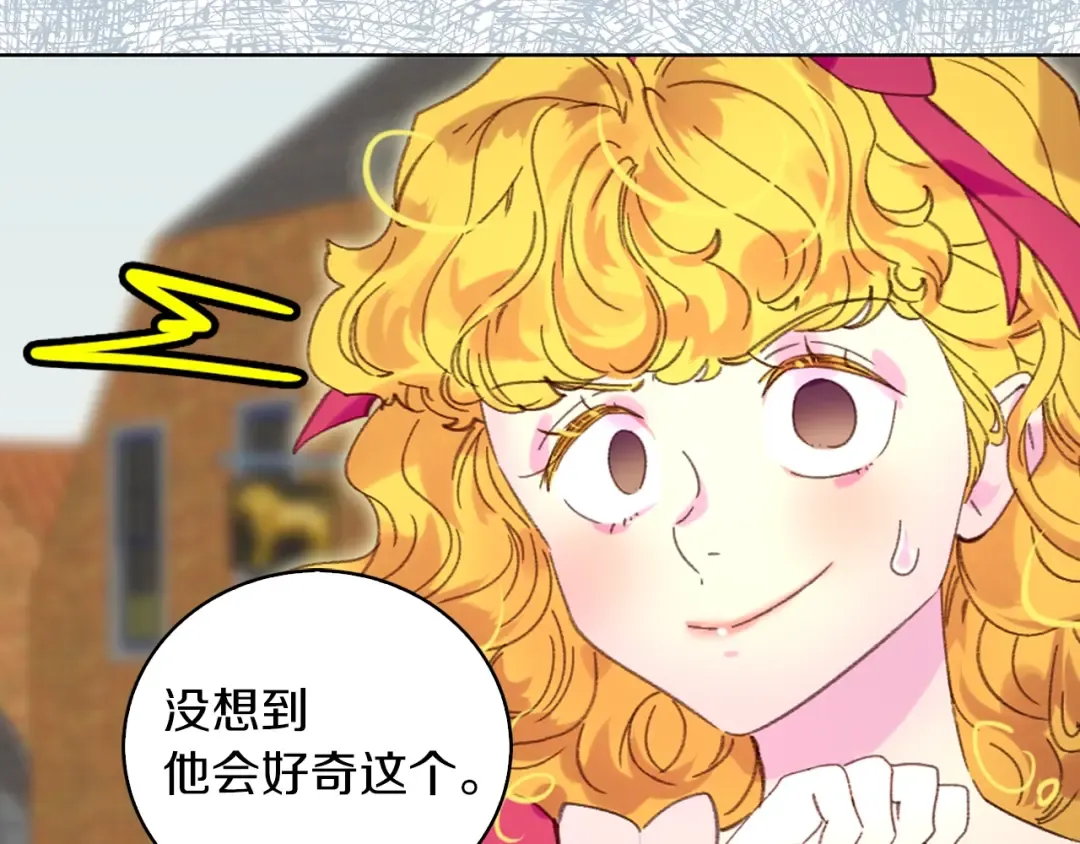 第84话 以爱之名的纠缠 第23页