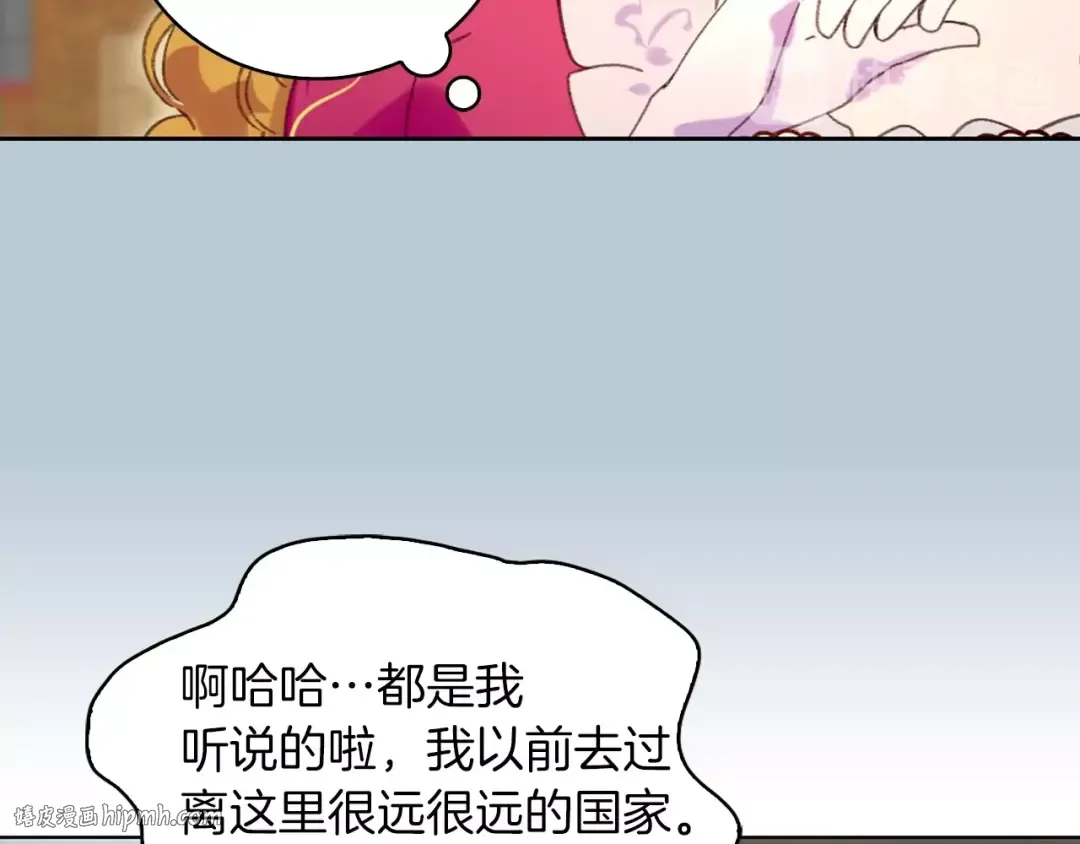 第84话 以爱之名的纠缠 第24页