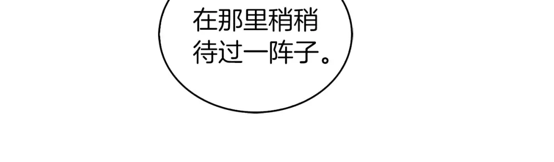 第84话 以爱之名的纠缠 第26页