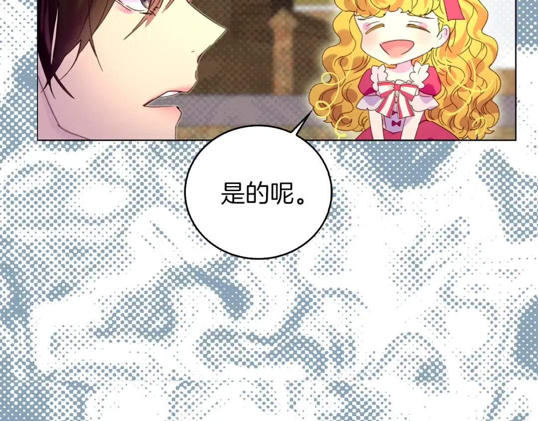 第84话 以爱之名的纠缠 第30页
