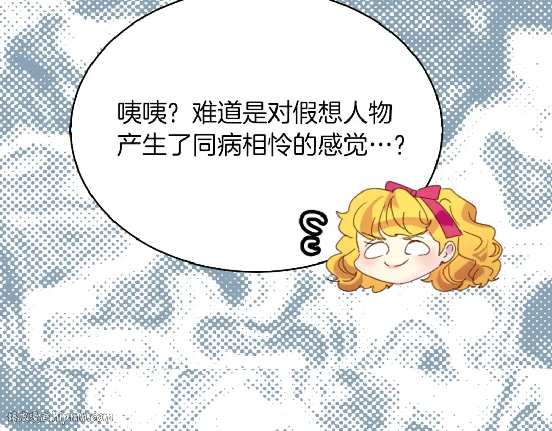 第84话 以爱之名的纠缠 第32页