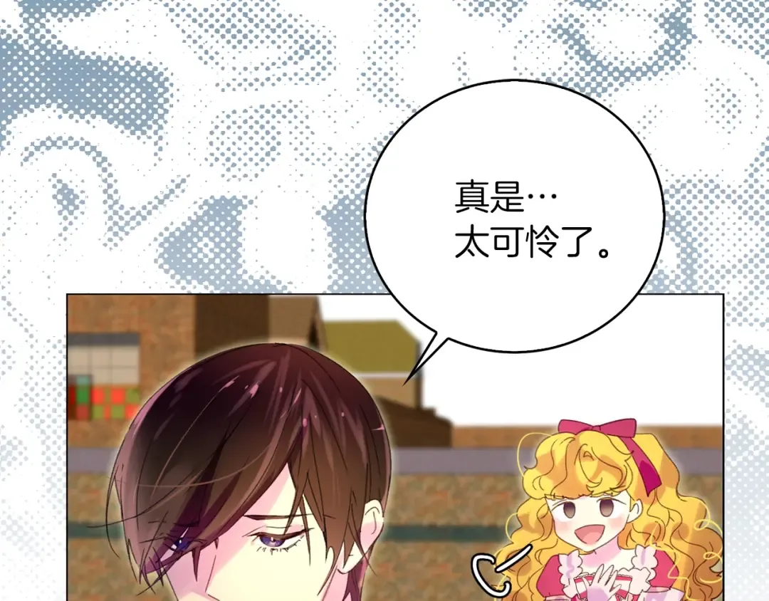 第84话 以爱之名的纠缠 第33页