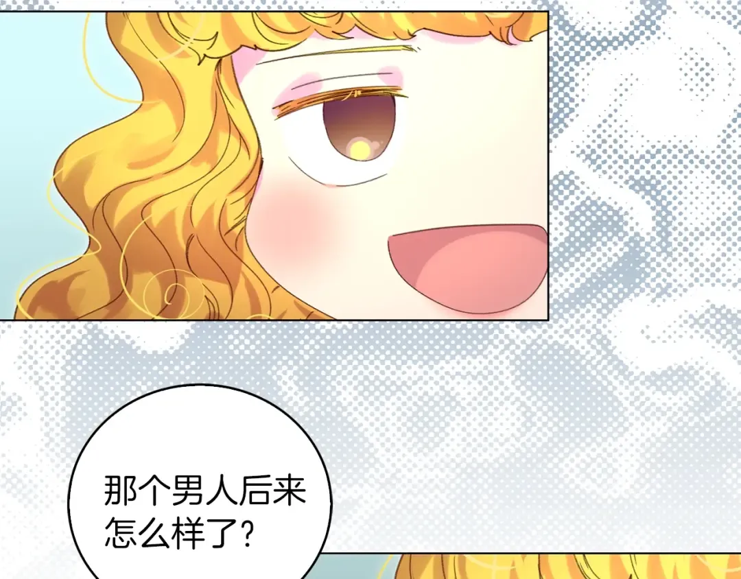第84话 以爱之名的纠缠 第35页