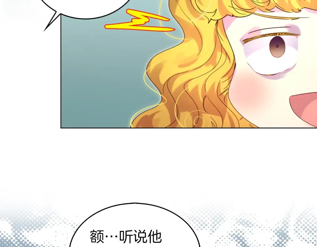 第84话 以爱之名的纠缠 第36页