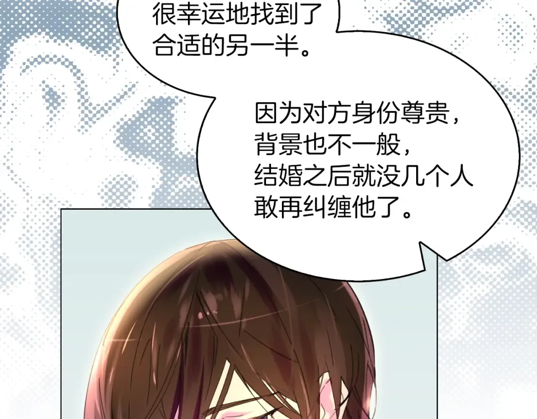 第84话 以爱之名的纠缠 第37页