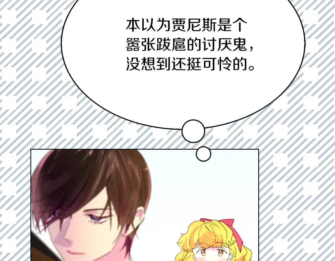 第84话 以爱之名的纠缠 第39页