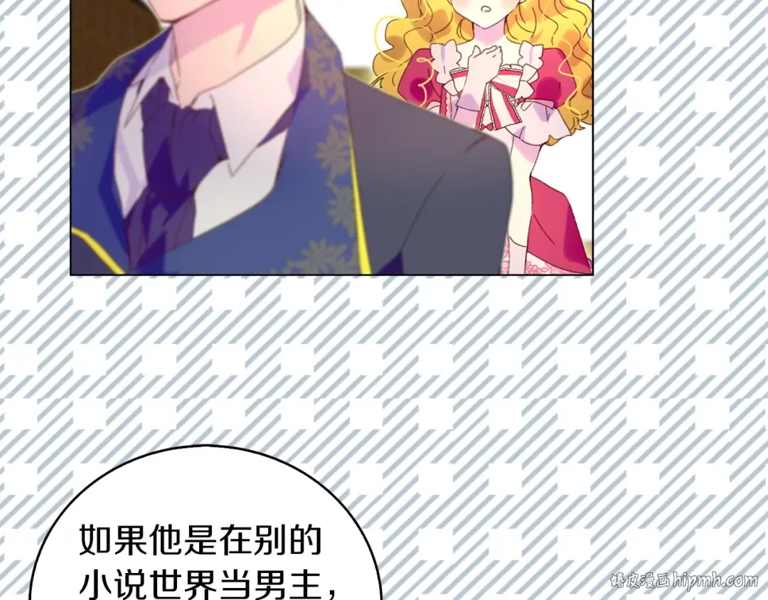 第84话 以爱之名的纠缠 第40页