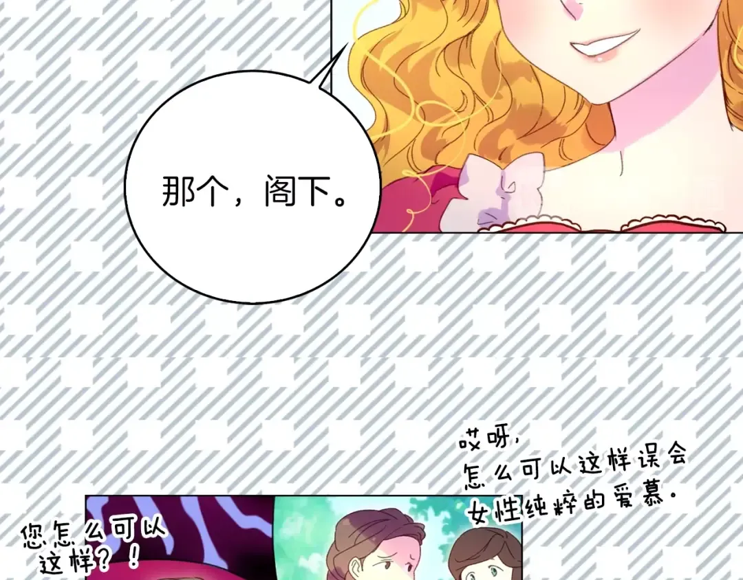 第84话 以爱之名的纠缠 第42页