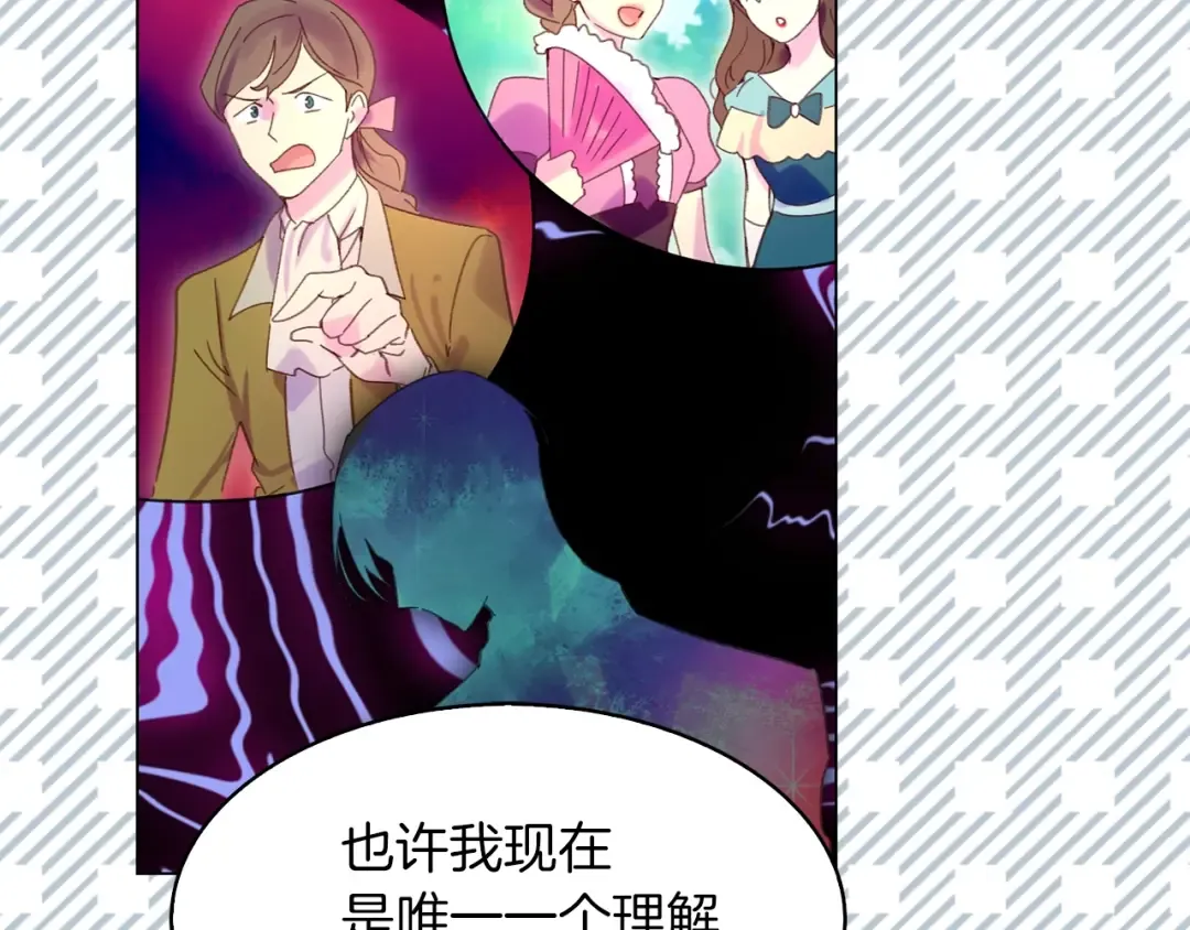 第84话 以爱之名的纠缠 第43页