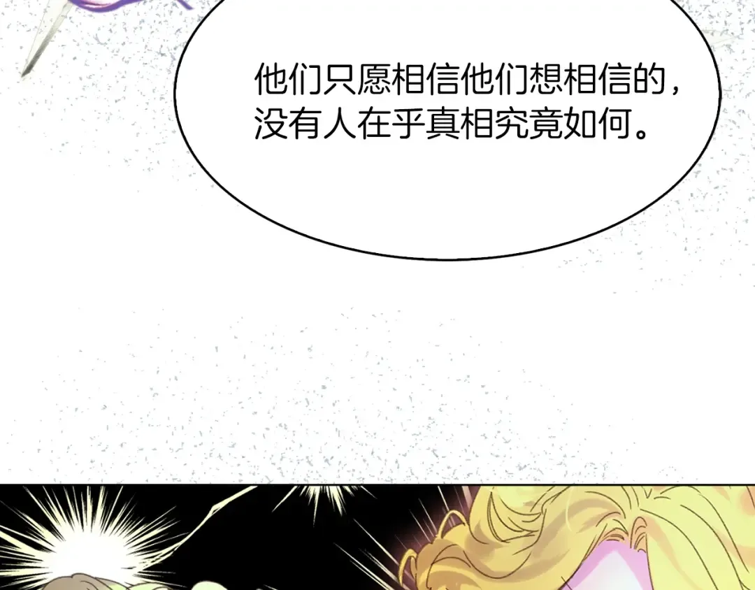 第84话 以爱之名的纠缠 第46页
