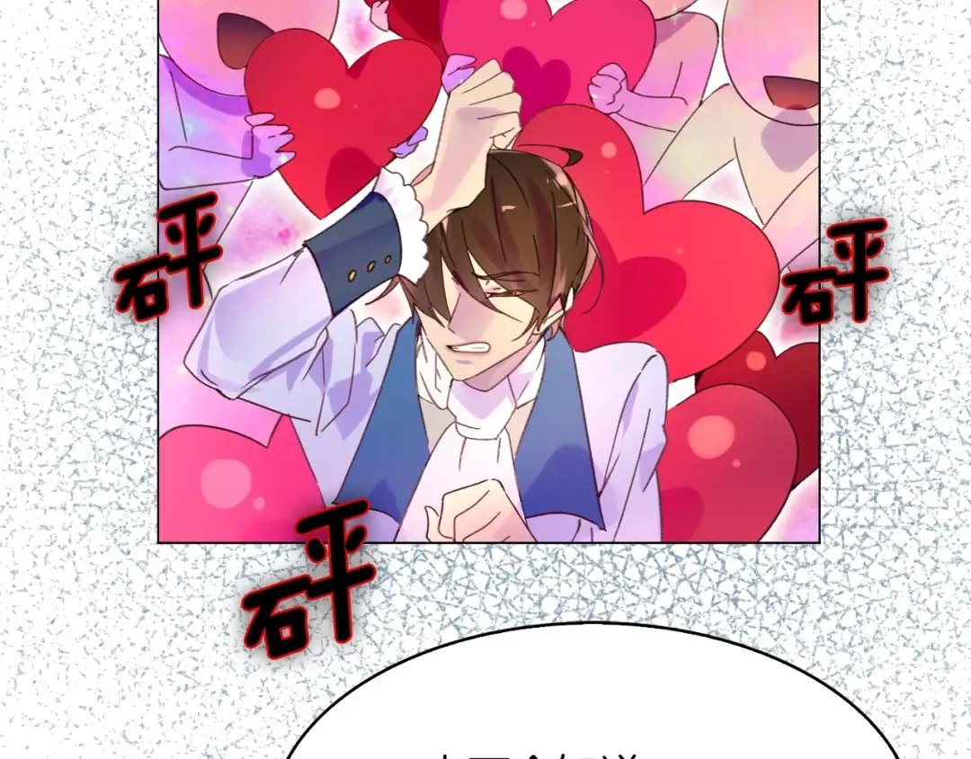 第84话 以爱之名的纠缠 第49页