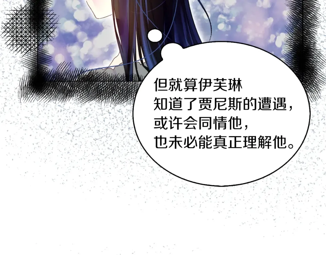 第84话 以爱之名的纠缠 第54页