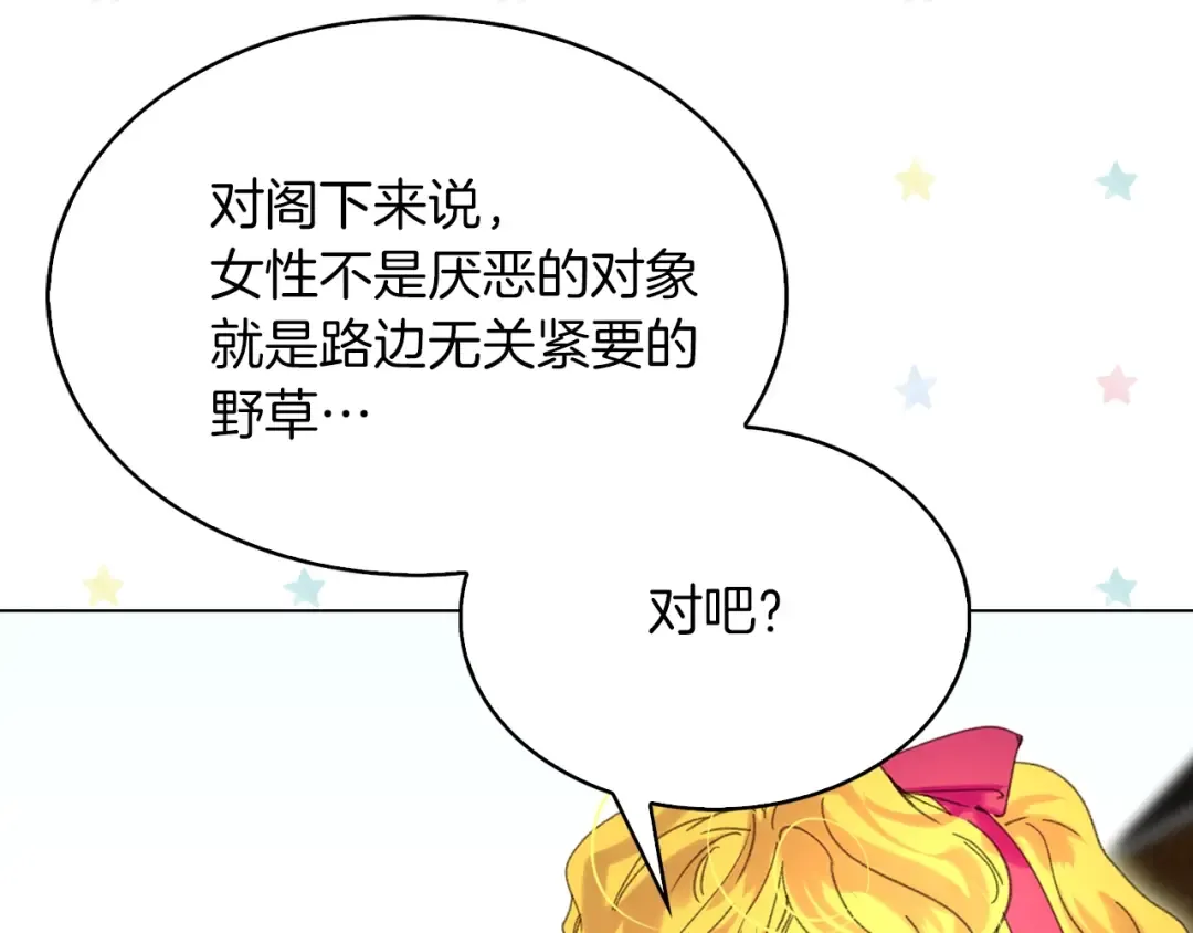第84话 以爱之名的纠缠 第57页