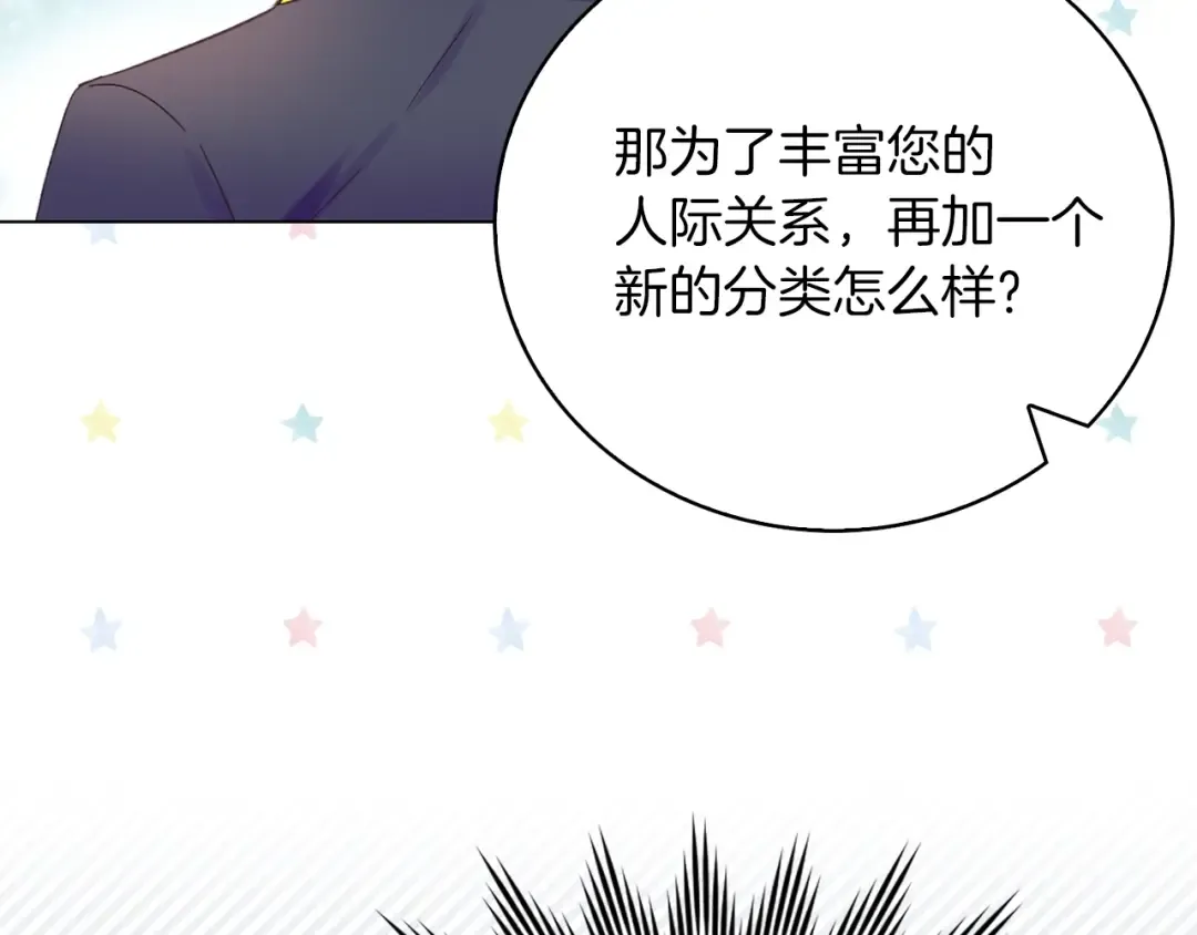 第84话 以爱之名的纠缠 第60页