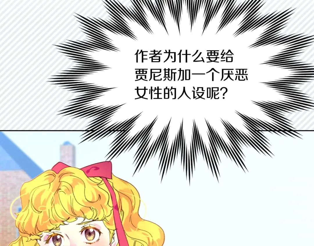 第84话 以爱之名的纠缠 第61页