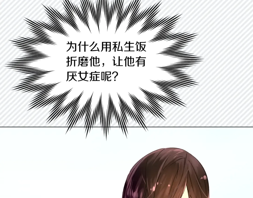 第84话 以爱之名的纠缠 第63页