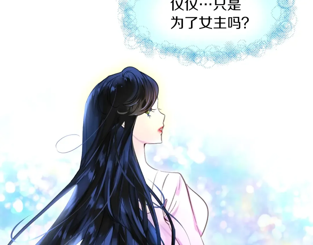第84话 以爱之名的纠缠 第65页