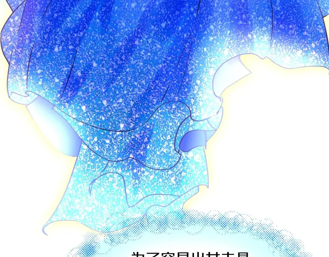 第84话 以爱之名的纠缠 第67页