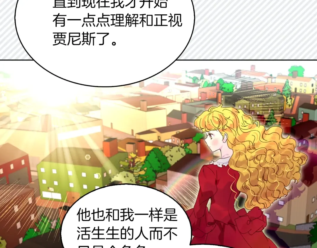 第84话 以爱之名的纠缠 第69页