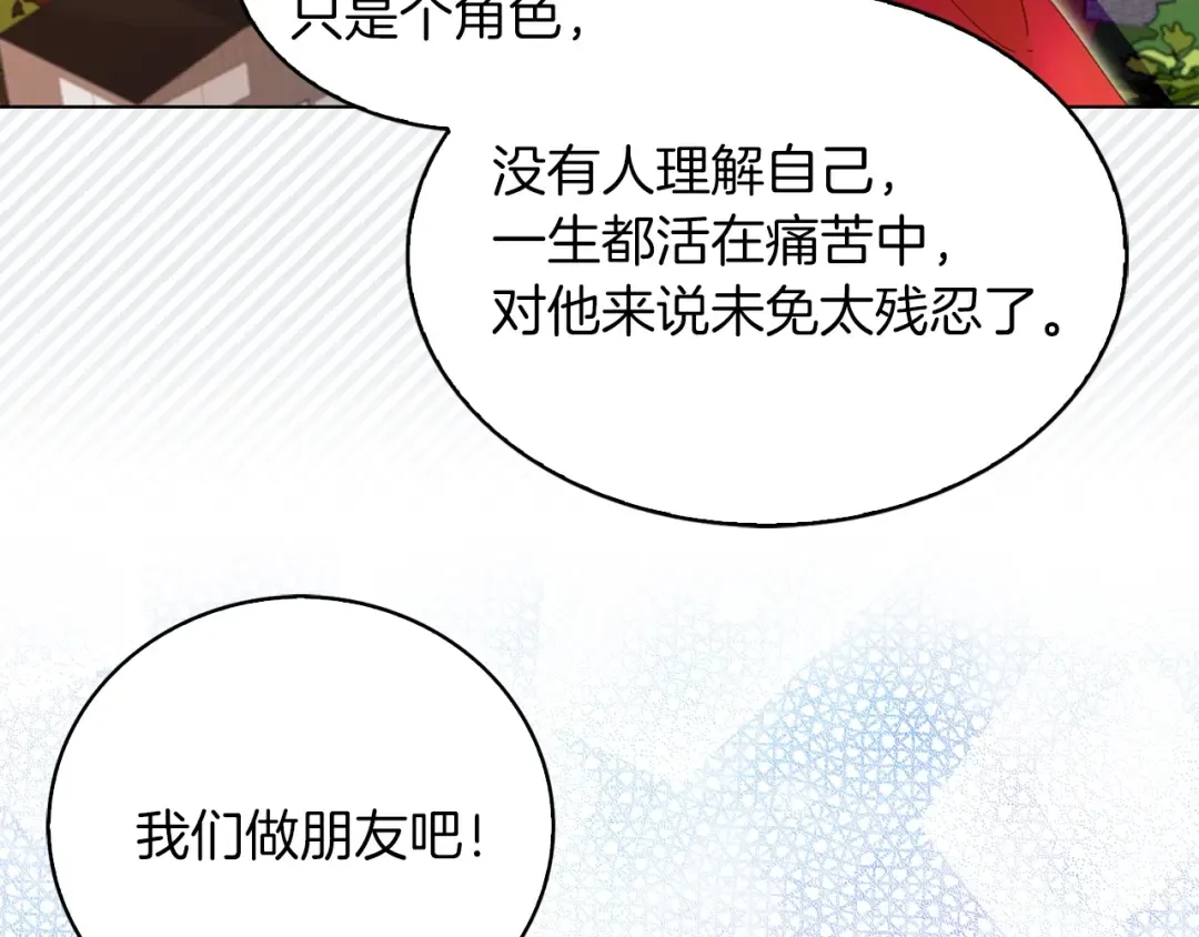 第84话 以爱之名的纠缠 第70页