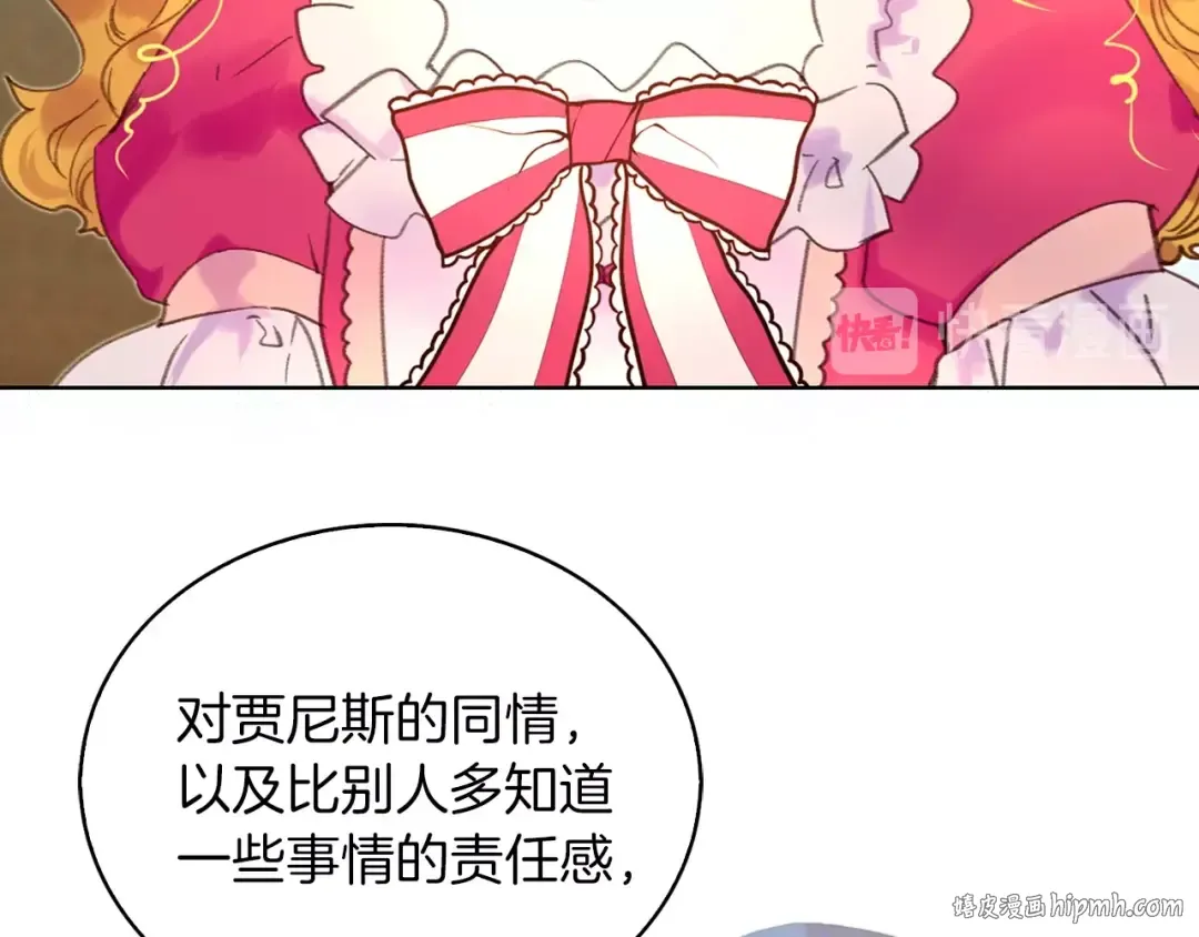 第84话 以爱之名的纠缠 第72页