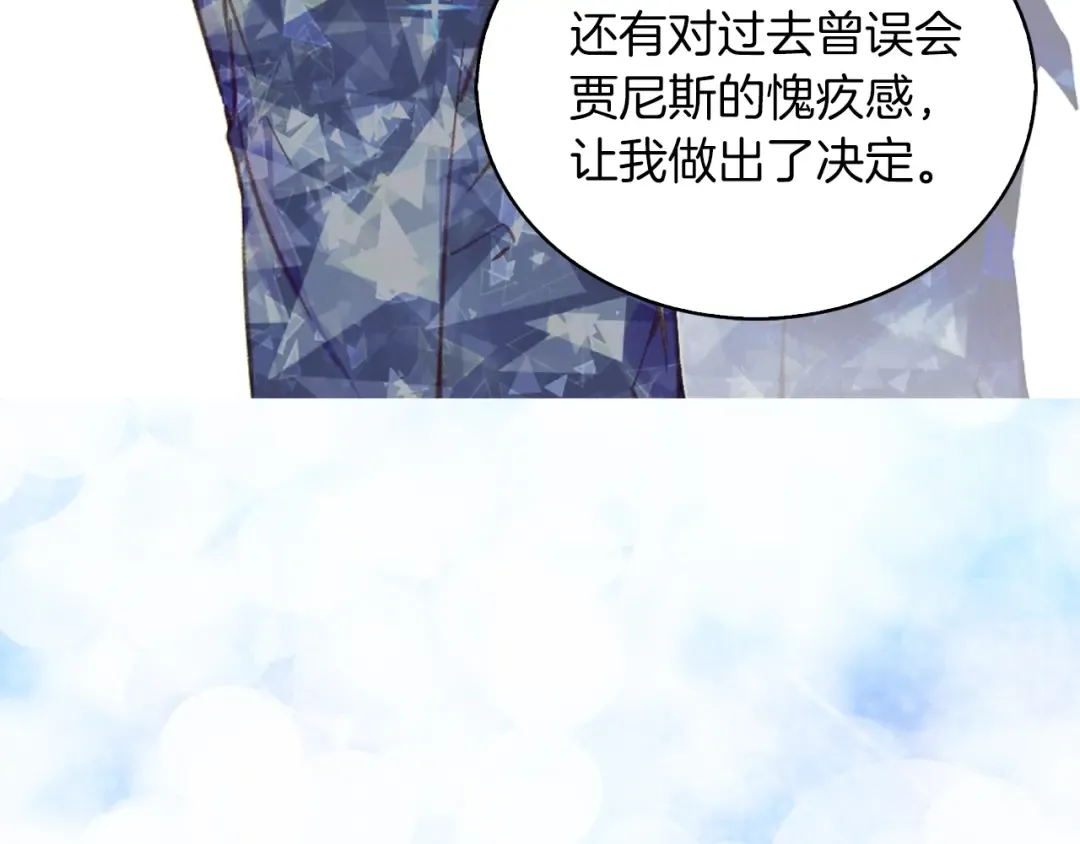 第84话 以爱之名的纠缠 第74页