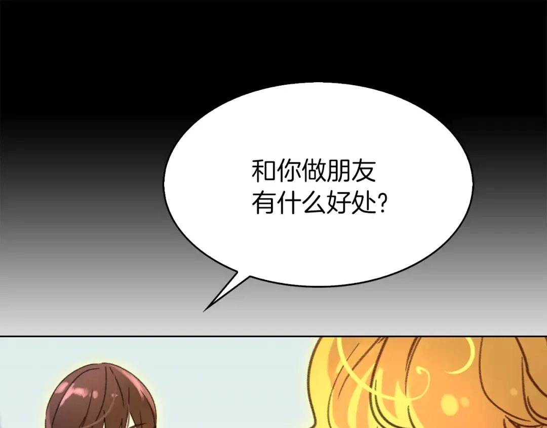 第84话 以爱之名的纠缠 第79页
