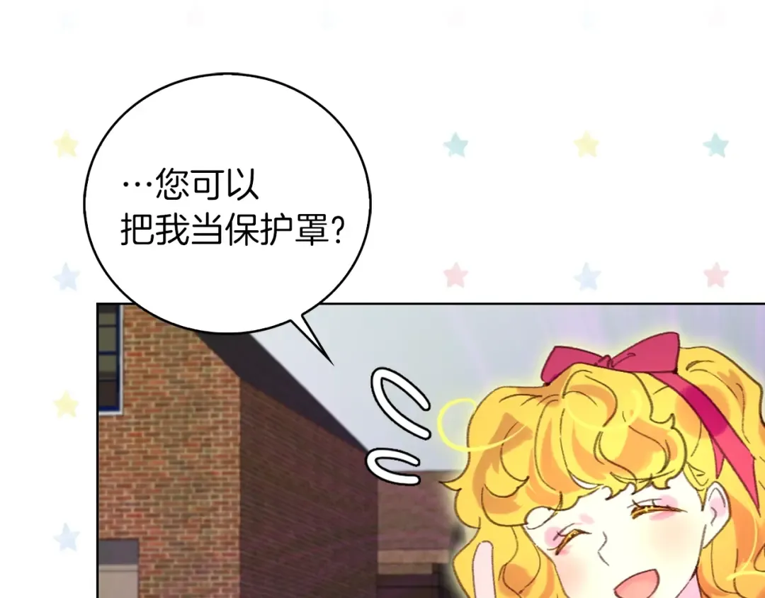 第84话 以爱之名的纠缠 第81页