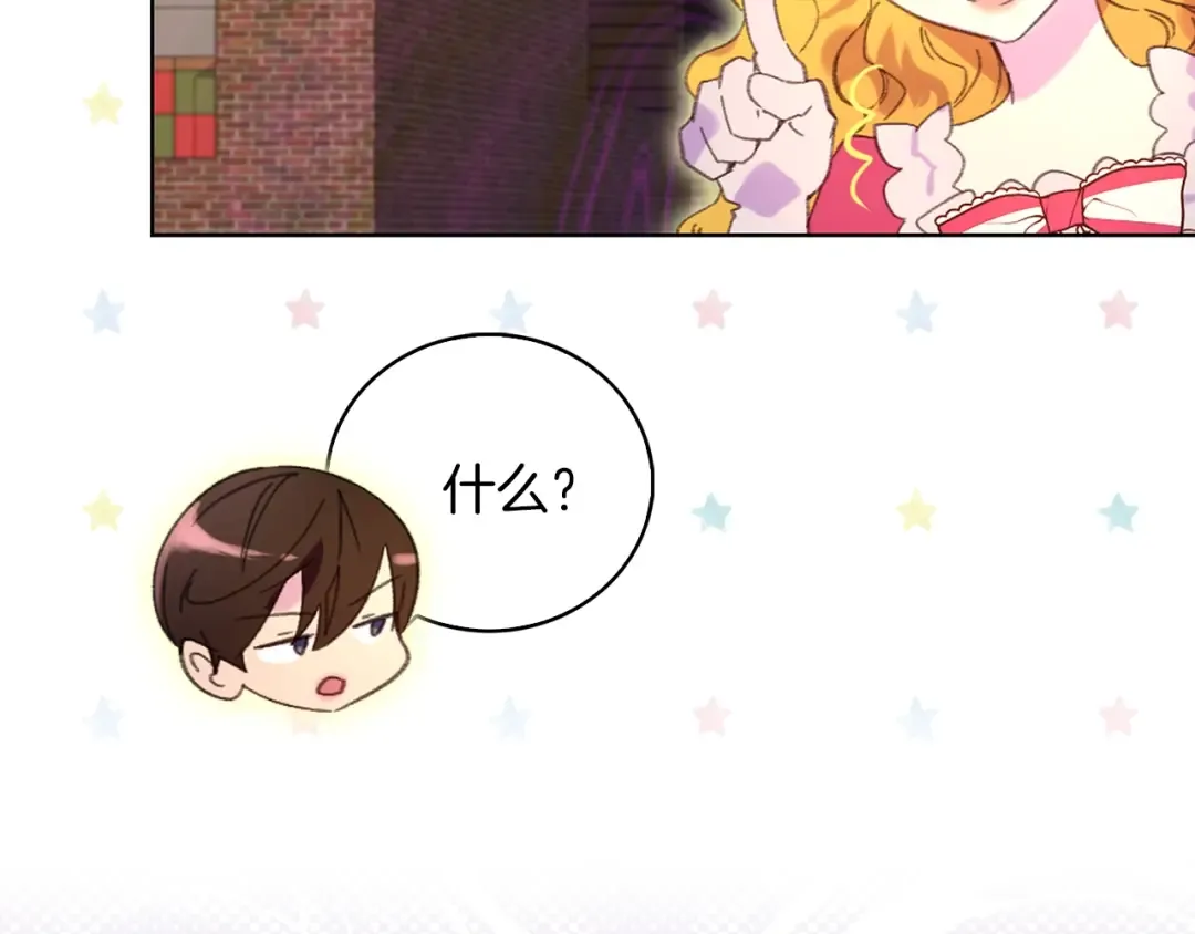 第84话 以爱之名的纠缠 第82页