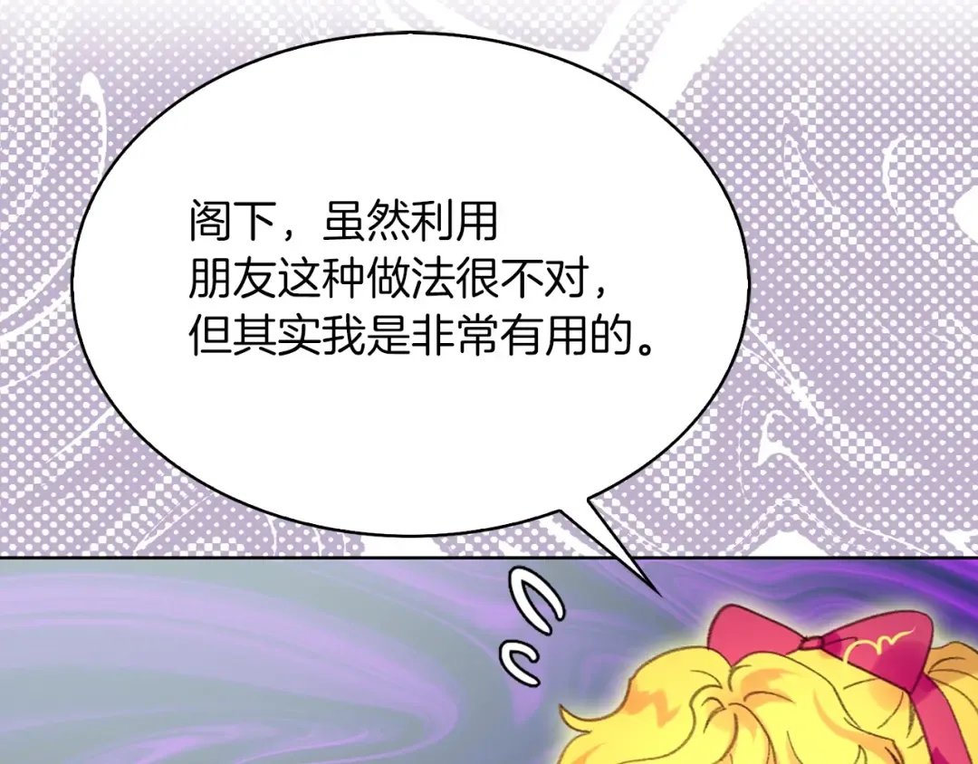 第84话 以爱之名的纠缠 第83页