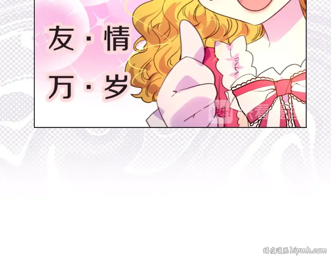 第84话 以爱之名的纠缠 第88页