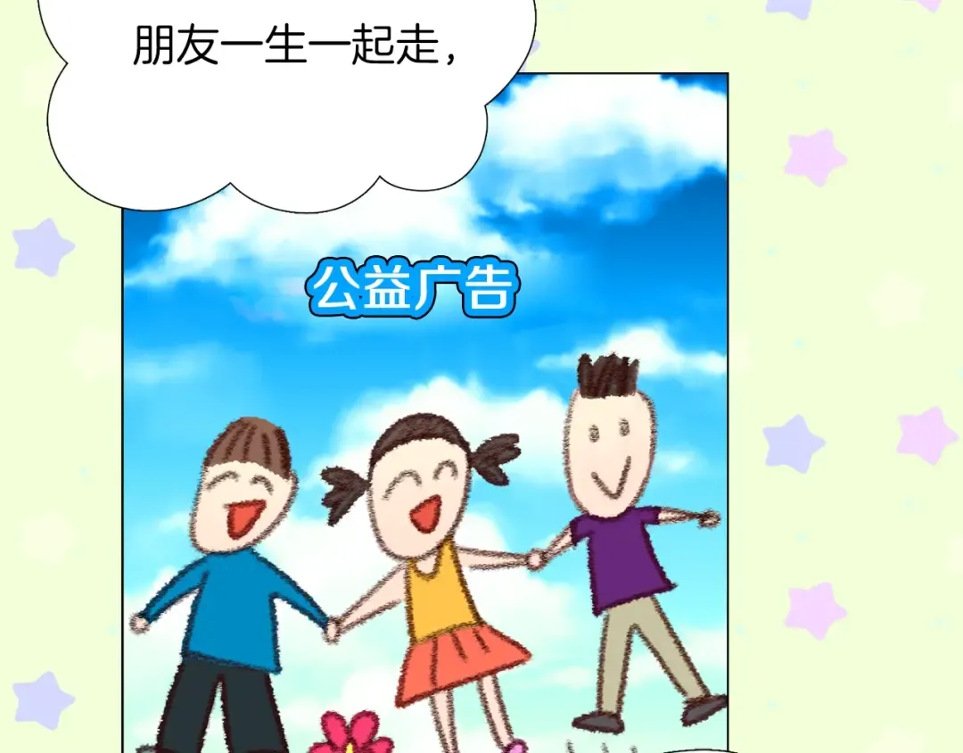 第84话 以爱之名的纠缠 第91页