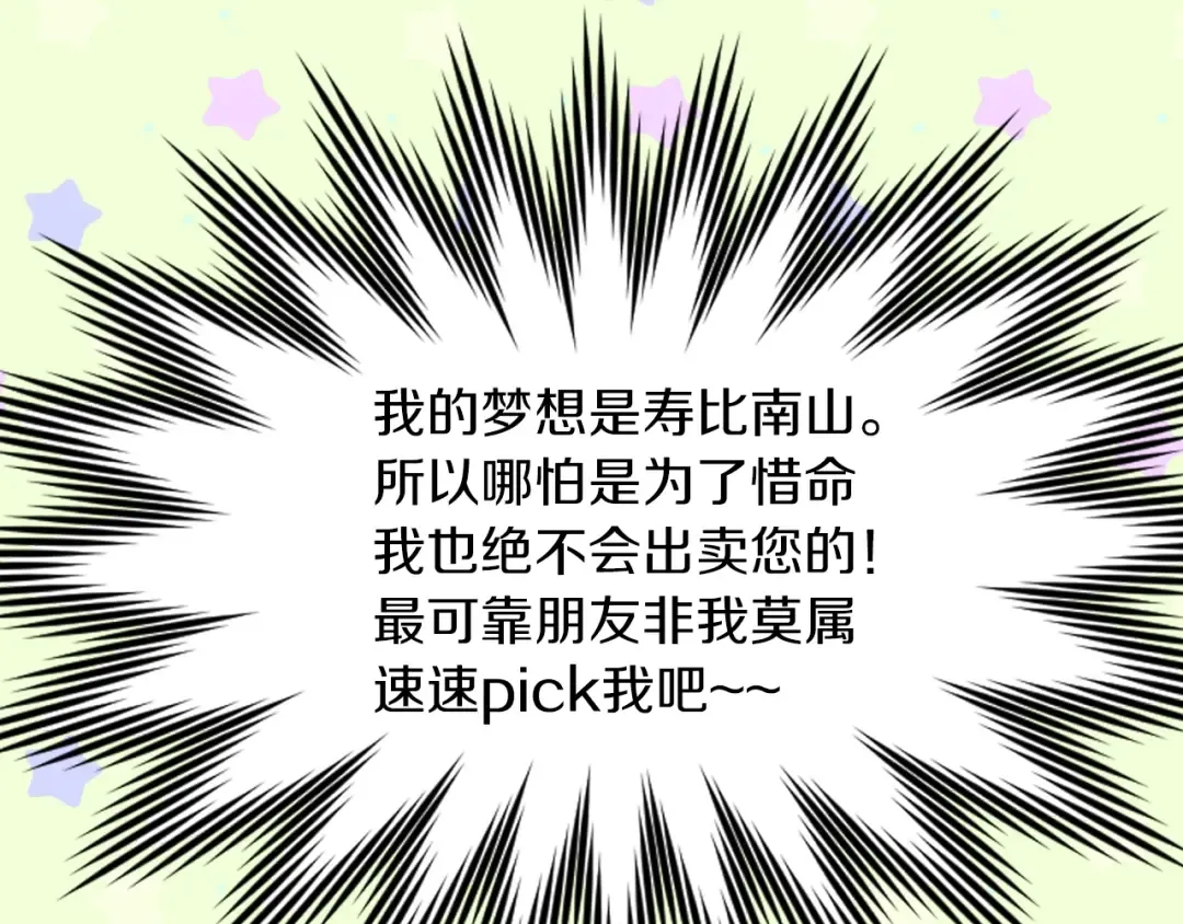 第84话 以爱之名的纠缠 第95页