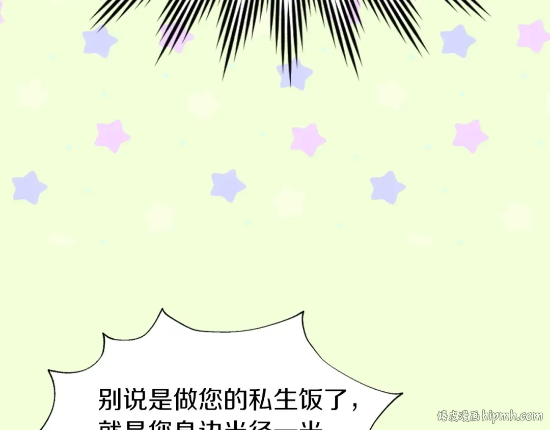 第84话 以爱之名的纠缠 第96页