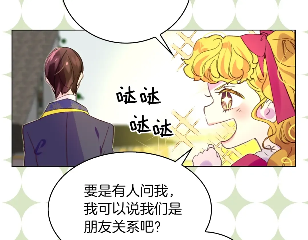 第84话 以爱之名的纠缠 第101页