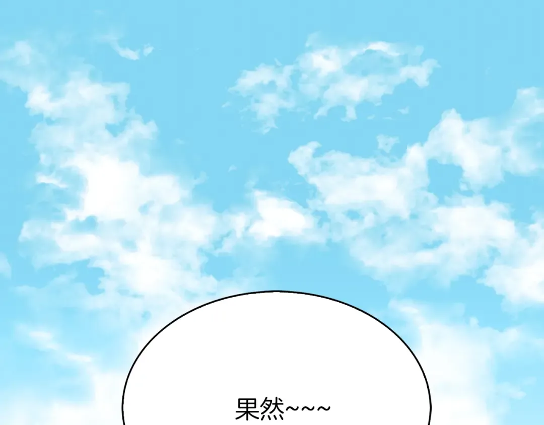 第84话 以爱之名的纠缠 第105页