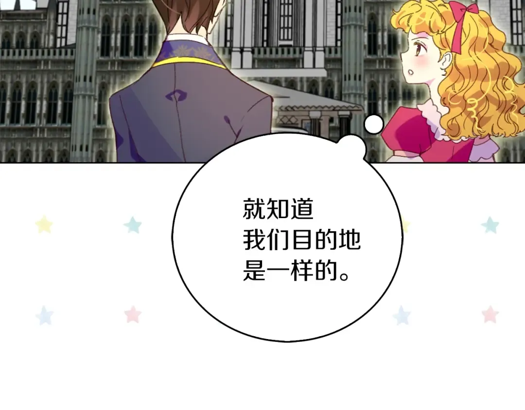 第84话 以爱之名的纠缠 第108页