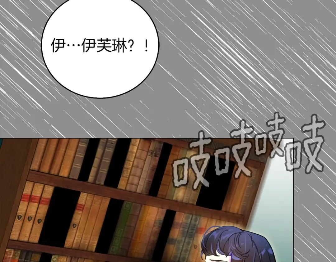 第84话 以爱之名的纠缠 第113页