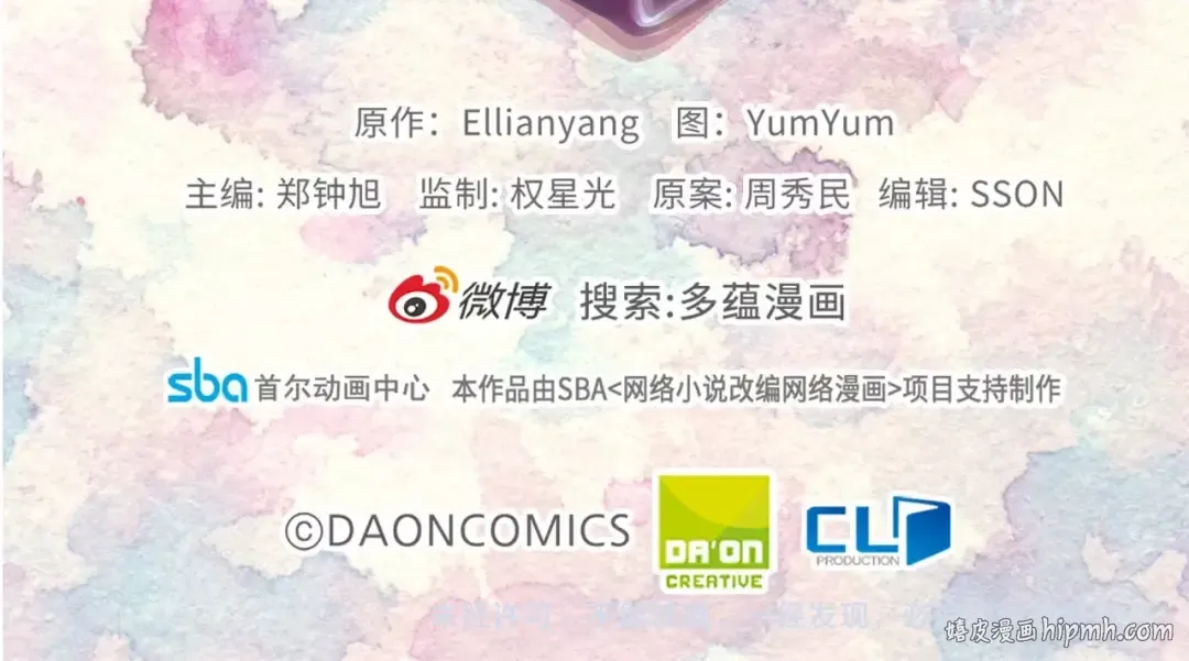 第84话 以爱之名的纠缠 第116页