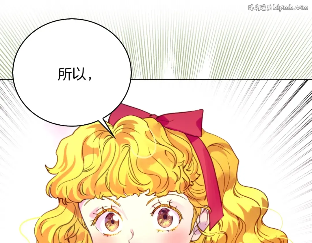 第85话 客人，您犯事了？！ 第1页