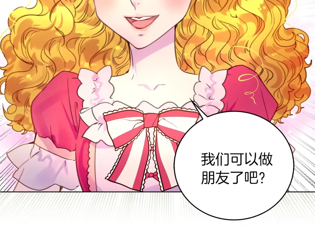 第85话 客人，您犯事了？！ 第2页
