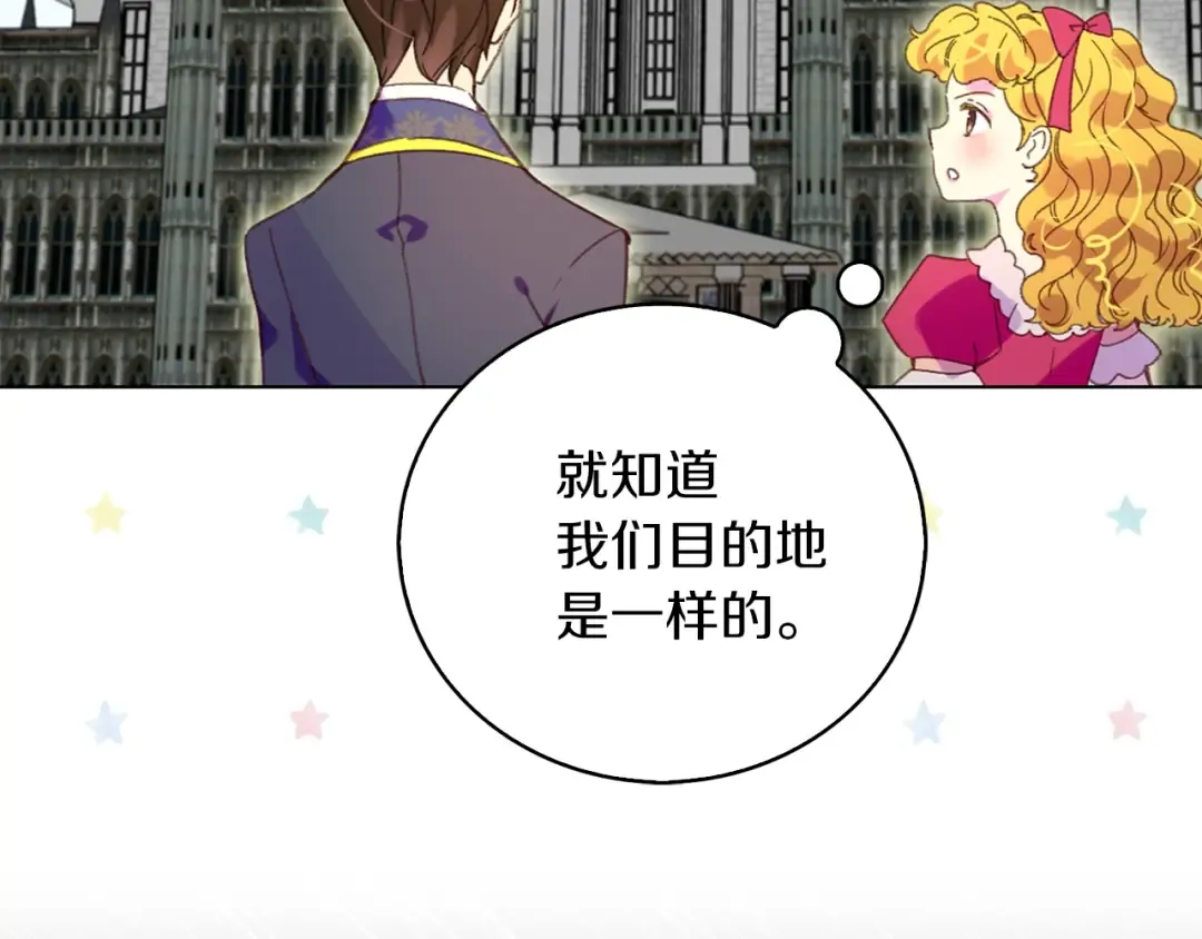 第85话 客人，您犯事了？！ 第4页