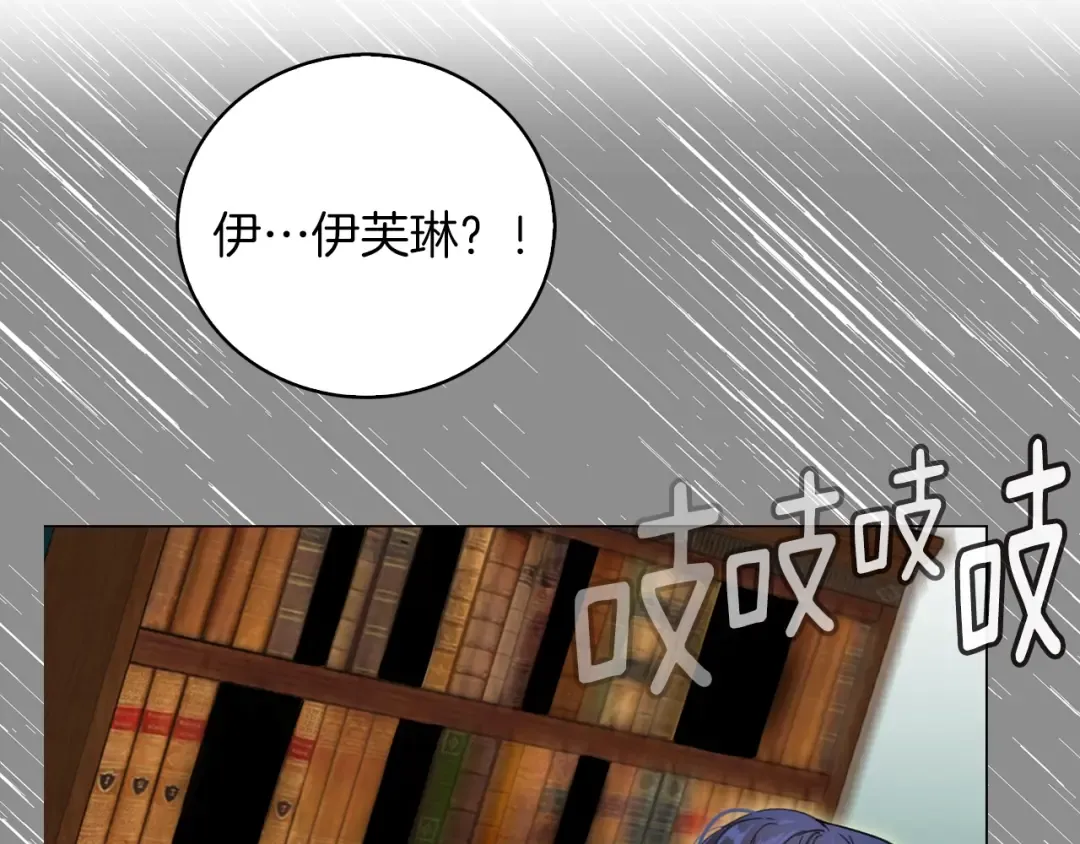 第85话 客人，您犯事了？！ 第5页