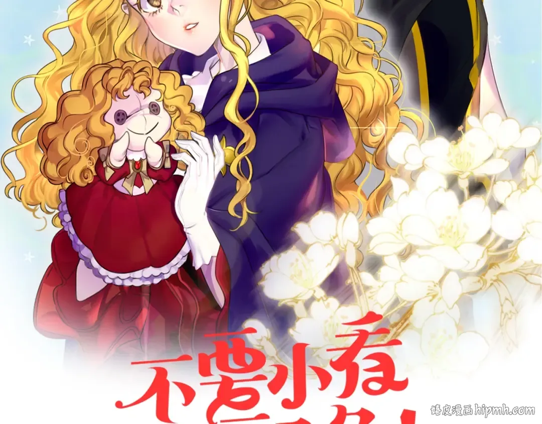 第85话 客人，您犯事了？！ 第8页