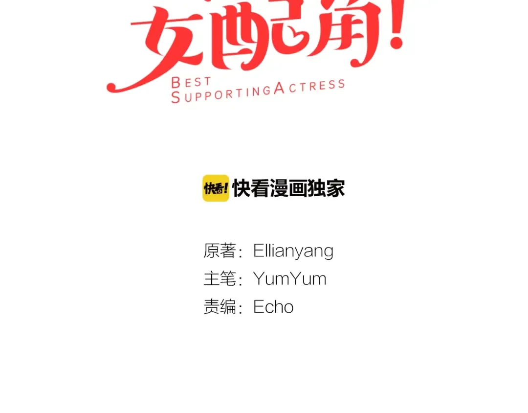 第85话 客人，您犯事了？！ 第9页