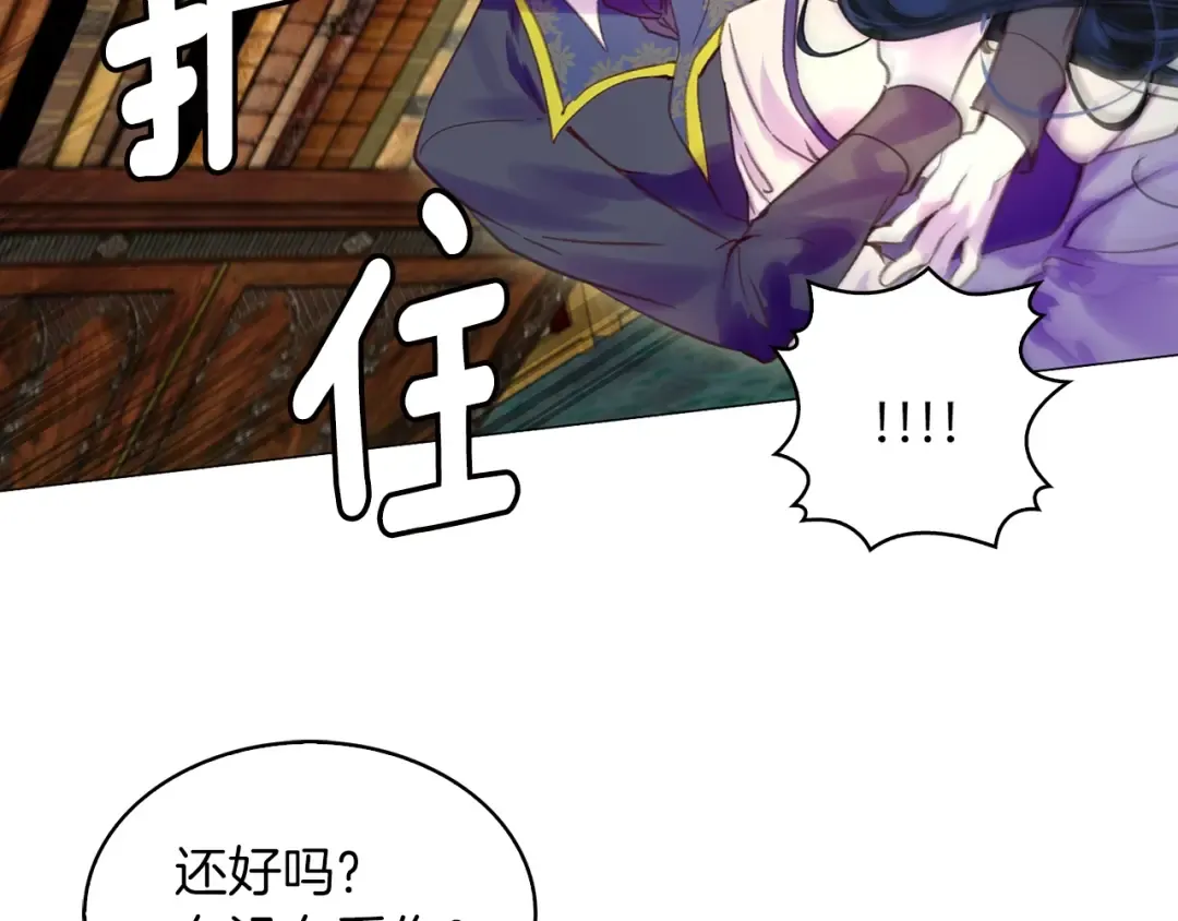 第85话 客人，您犯事了？！ 第14页