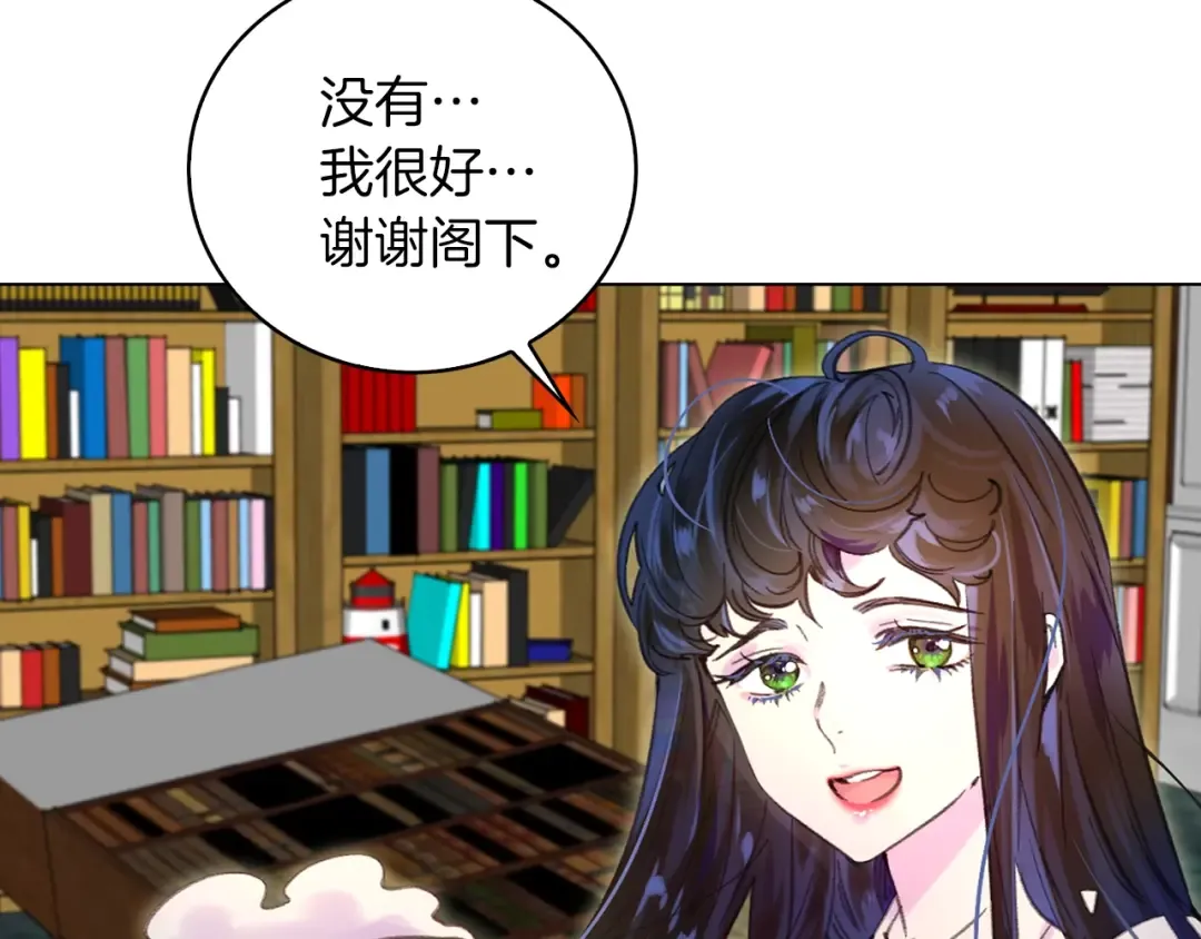 第85话 客人，您犯事了？！ 第17页