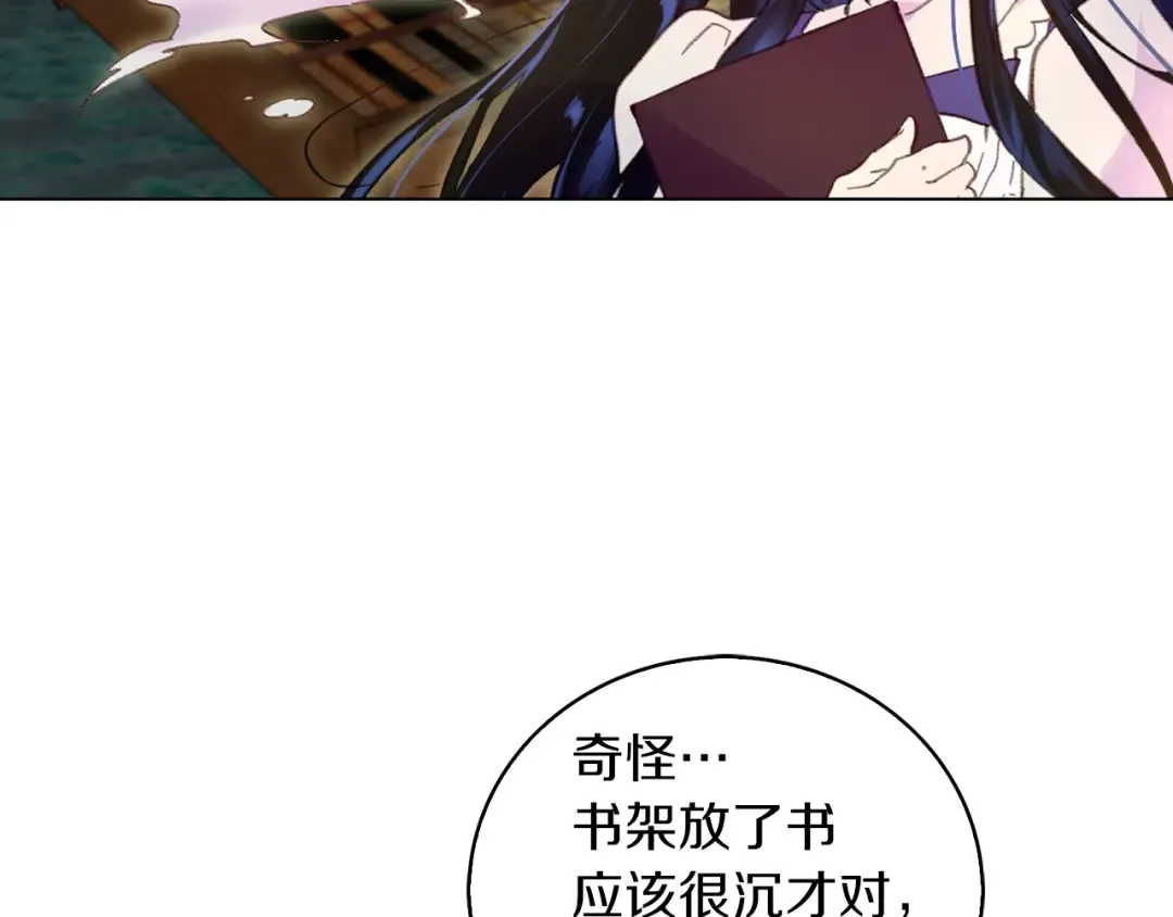 第85话 客人，您犯事了？！ 第18页