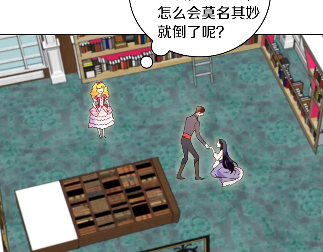 第85话 客人，您犯事了？！ 第19页